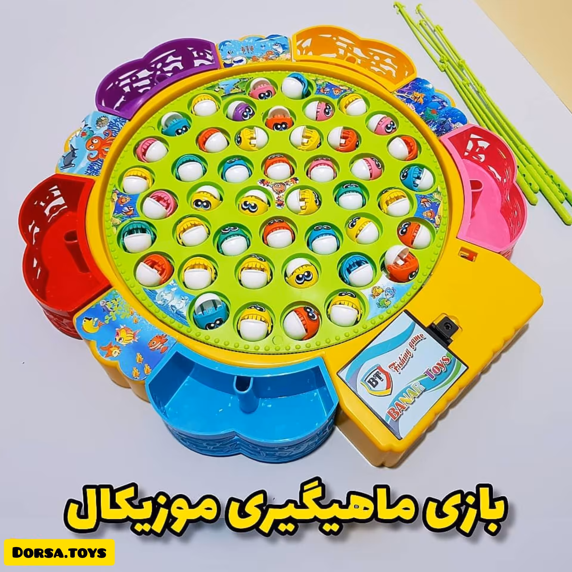 ماهیگیری موزیکال سایز بزرگ اسباب بازی