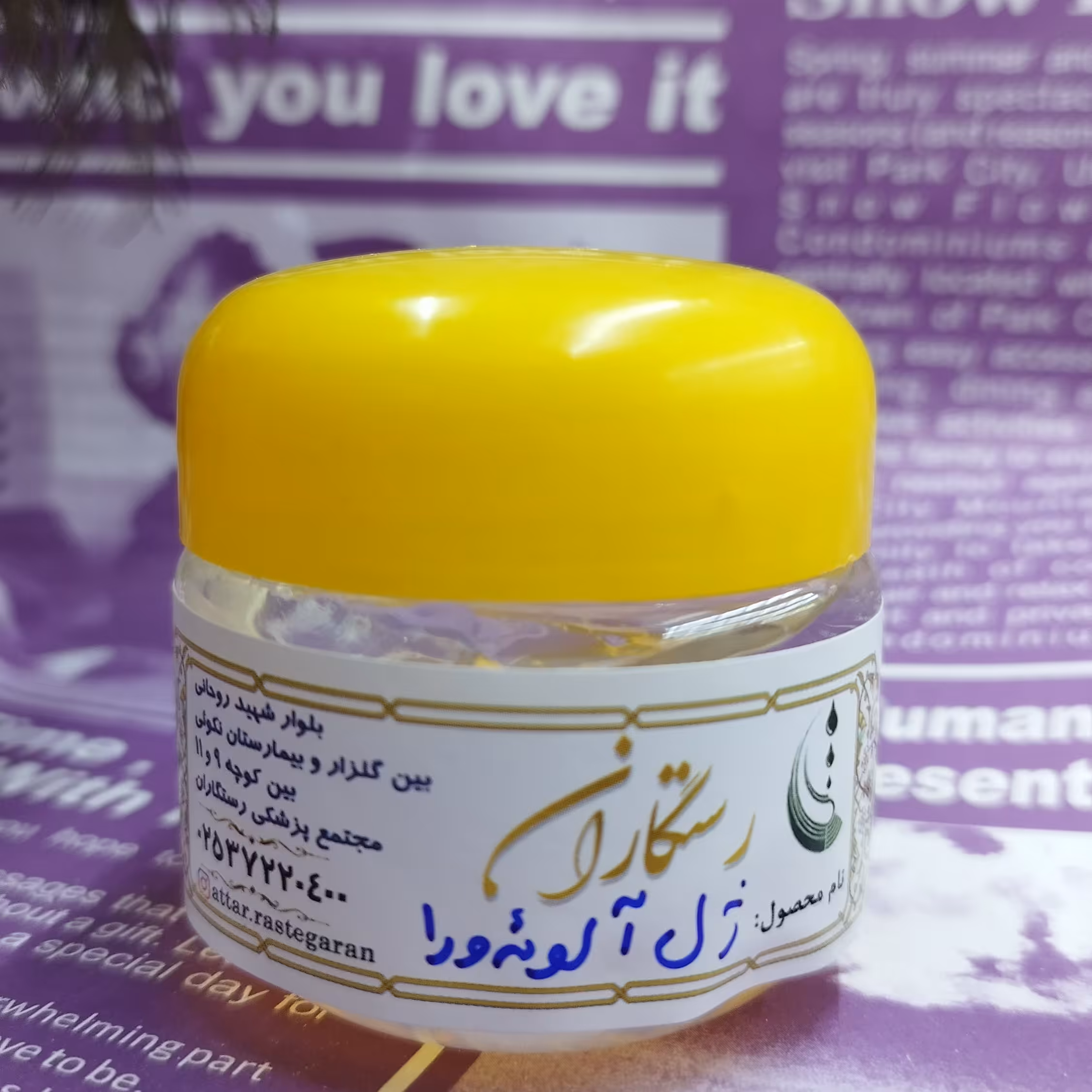 ژل آلوئه ورا (آلوورا) 60 گرم