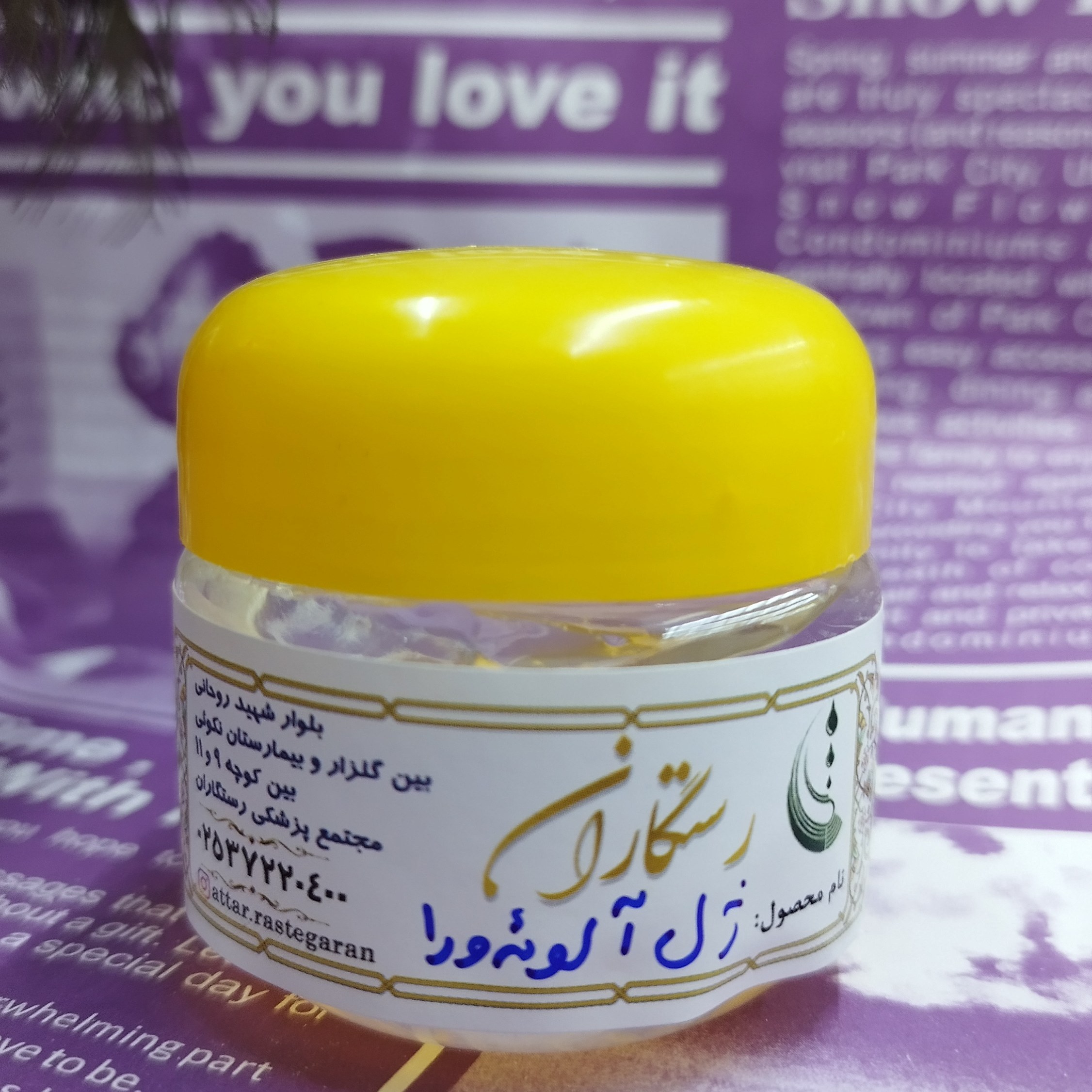 ژل آلوئه ورا (آلوورا) 60 گرم