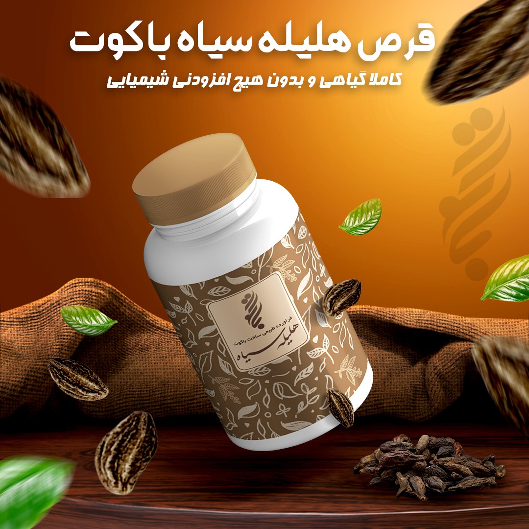 محصول  مفید برای پوست و مو