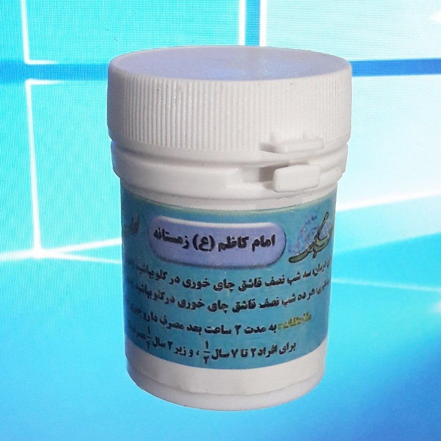 امام کاظم (زمستانه)