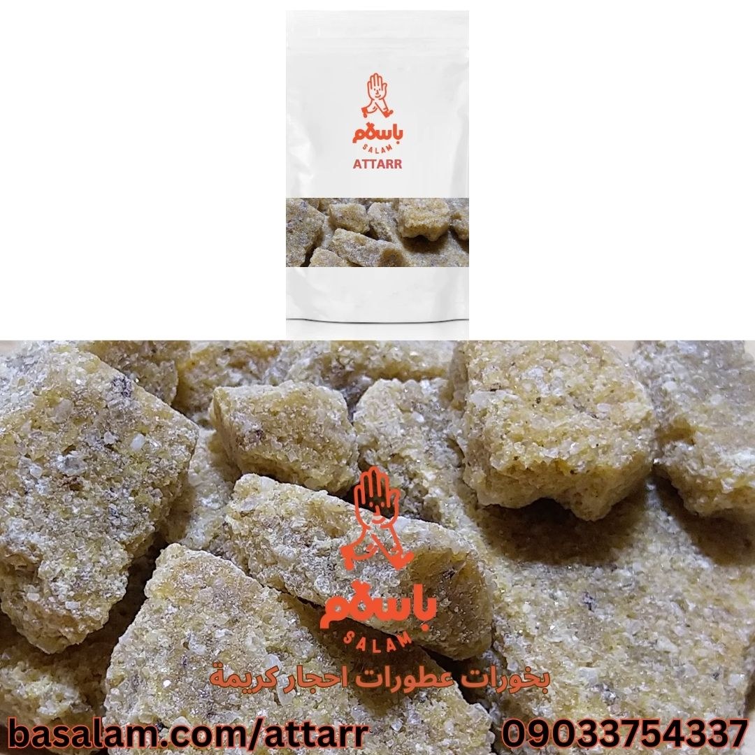 بخور جاوی بخورجاوی جاوی ابیض جاوی الابیض جاوی سفید jawi (60گرم) 