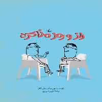 راز و رمز مذاکره - اثر استفان لکر، داوید بیتون - انتشارات ققنوس | چی بخونم