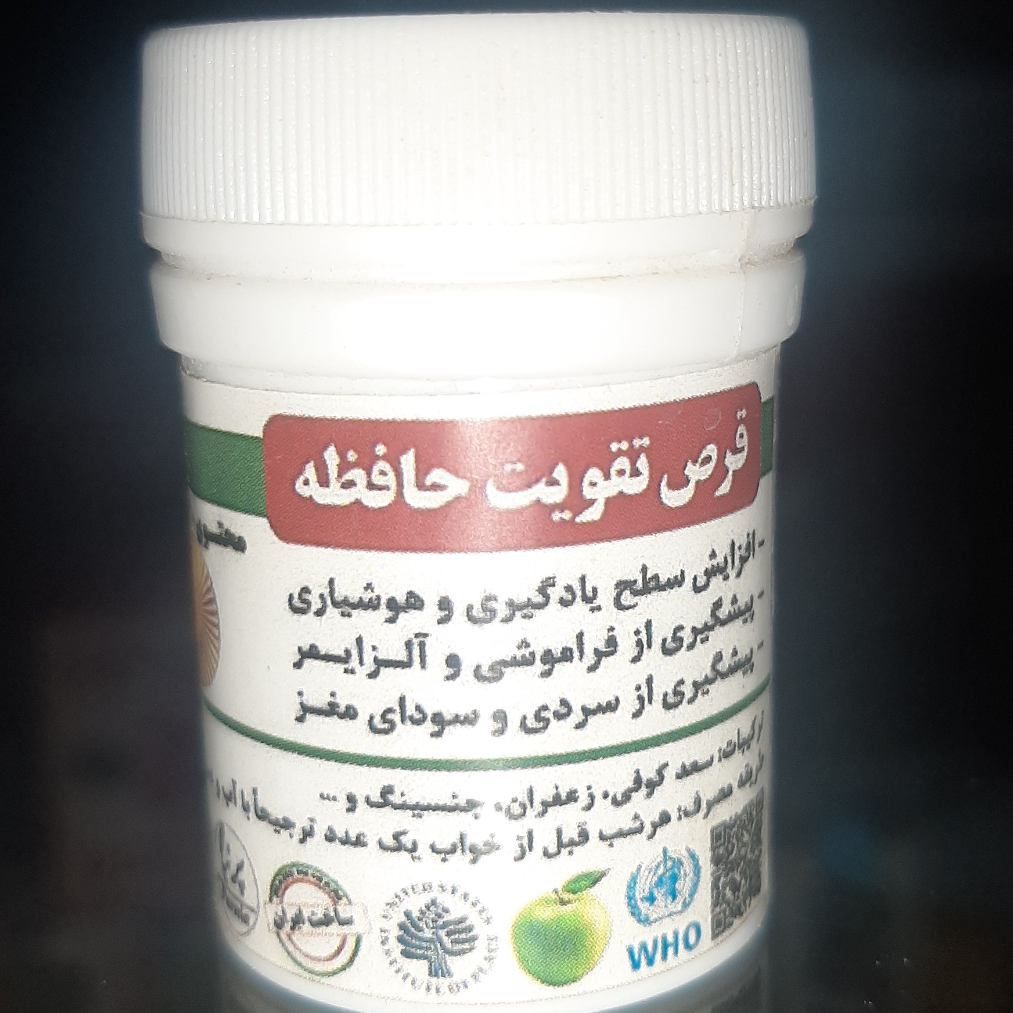 ترکیب گیاهی تقویت حافظه
