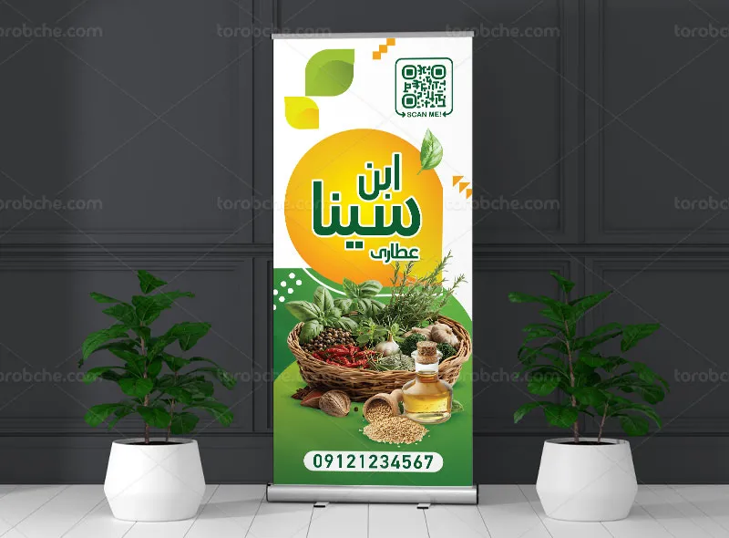 طرح لایه باز بنر استند عطاری | گرافیک با طعم تربچه