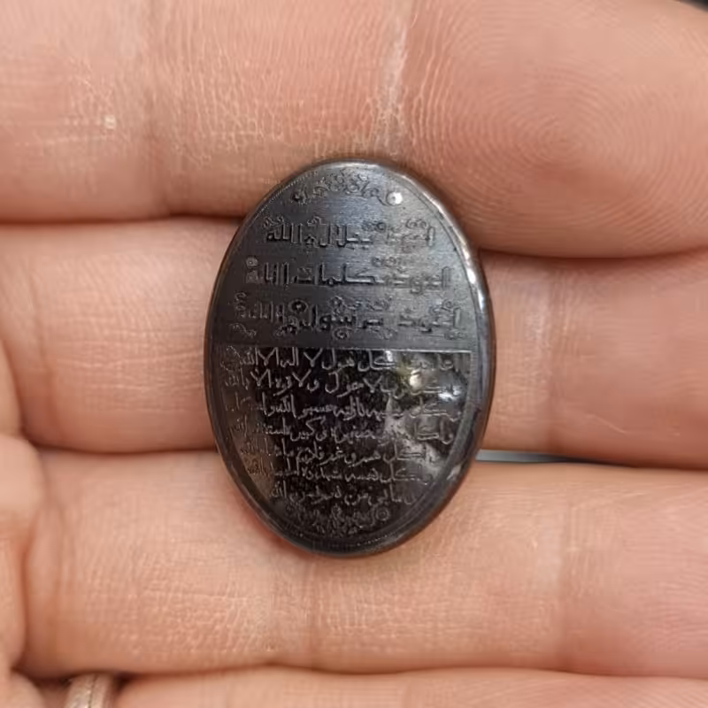 حدید  7جلاله   خط لیزری هفت جلاله  (ارسال رایگان ) محصول جمکران خورشیدآل یاسین