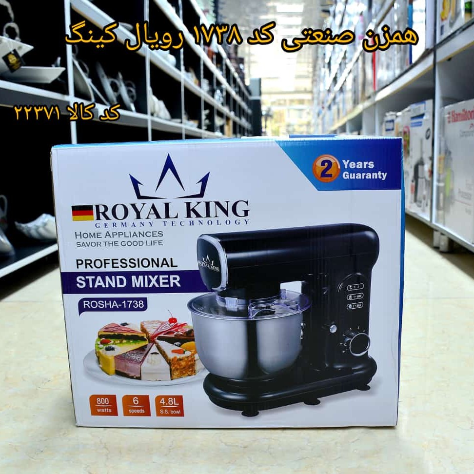 همزن برقی