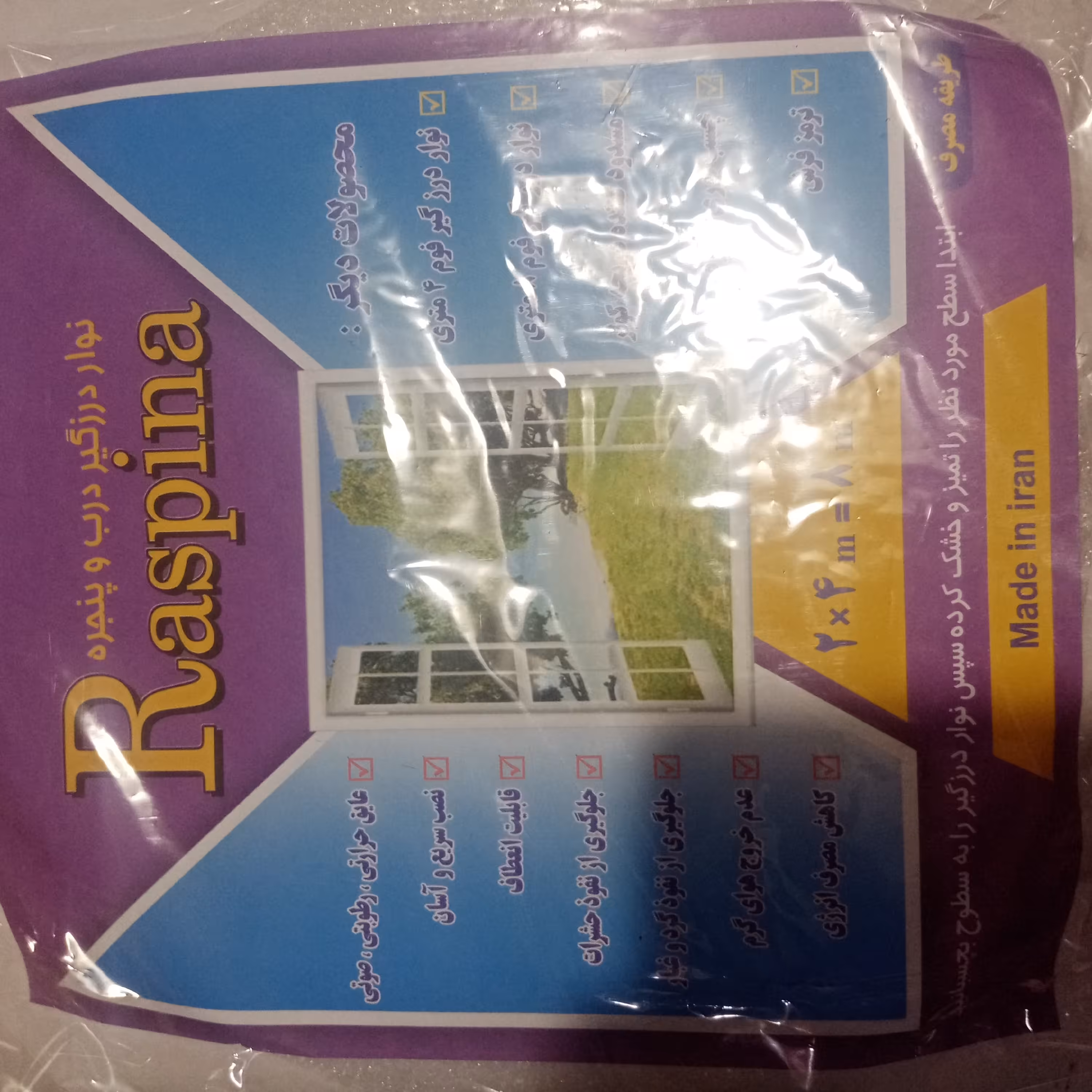 درزگیر دو سانتی جهت مصرف در و پنجره