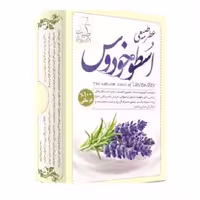 عطر اسطوخودوس مرهم طبیب 4گرم فدک (طبیعی و درمانی)