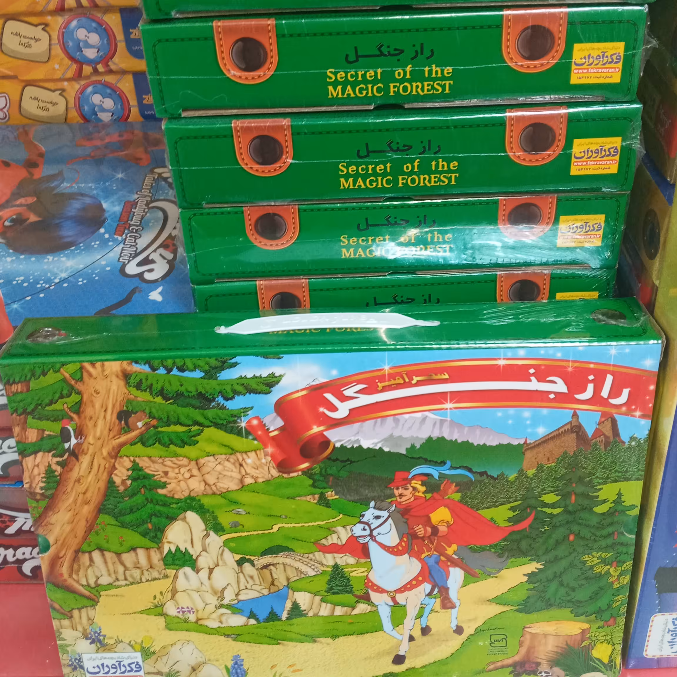 راز جنگل کیفی