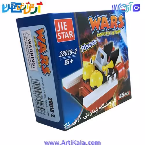 لگو جنگی جی استار 45 قطعه مدل کشتی Pisces