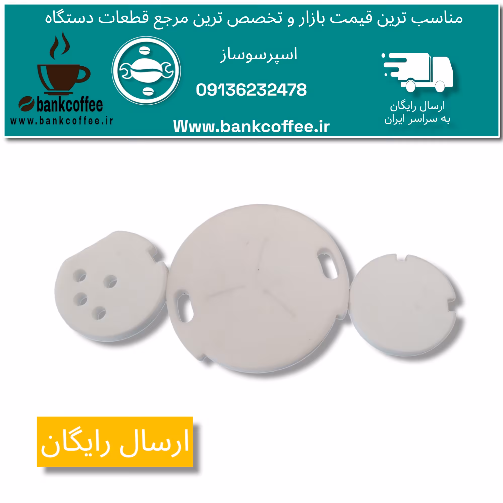 ست سرامیکی اسپرسوساز نوا (ارسال رایگان)