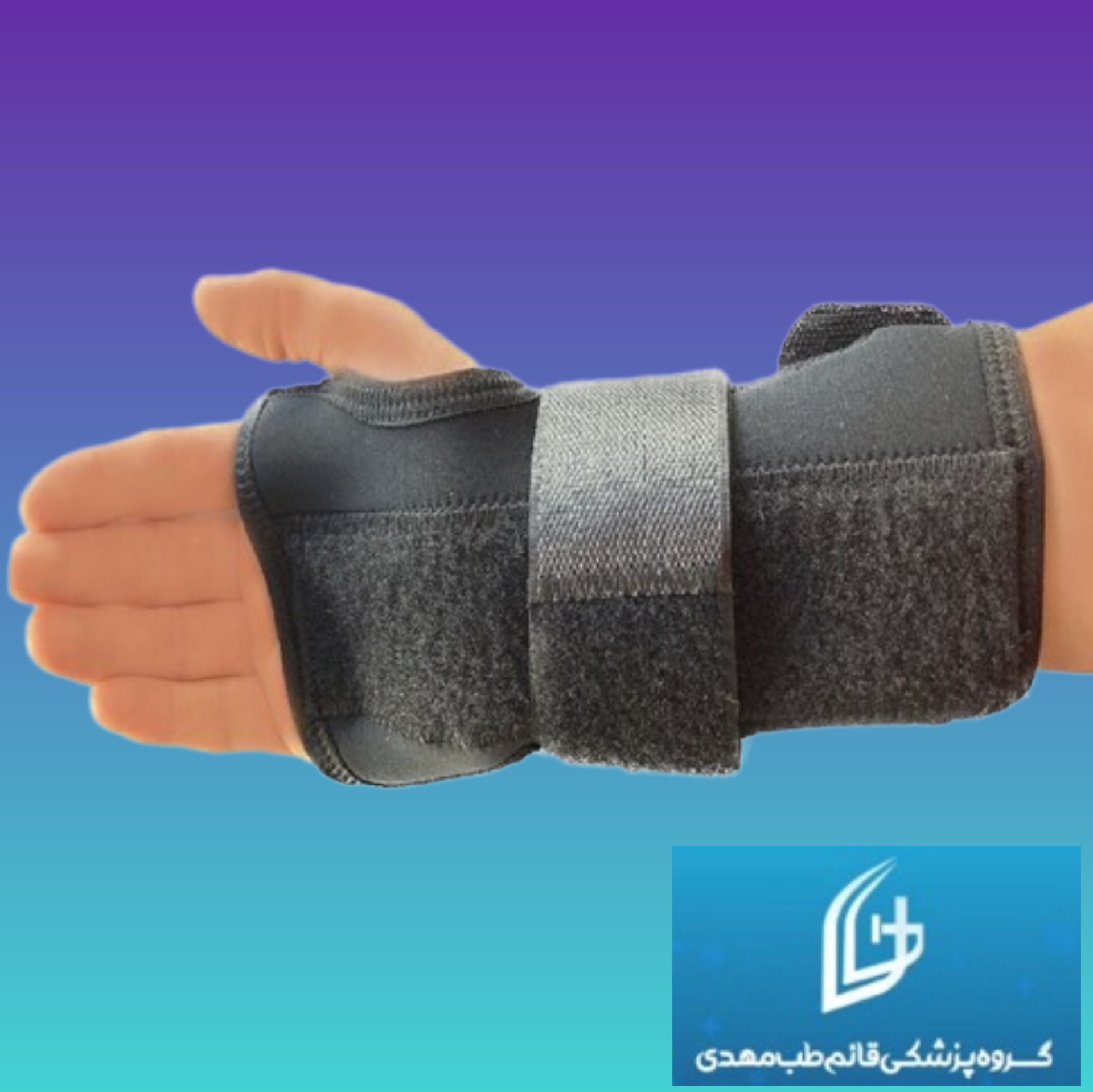 مچ کف بندِ نئوپرنِ آتل دار با هدیه ژل بهداشتی خانم ها یا کرم ویتامینه 250 سی سی هپسان