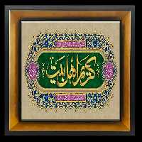 تابلو کاشی کریم اهل بیت مدل 2E 30