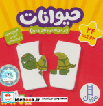 قیمت و خرید کتاب بسته حیوانات در مزرعه در جنگل و دریا | ایده بوک
