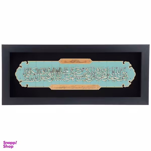 تابلو معرق دی ان دی طرح خوشنویسی آیه رزق و روزی کد TJ 006