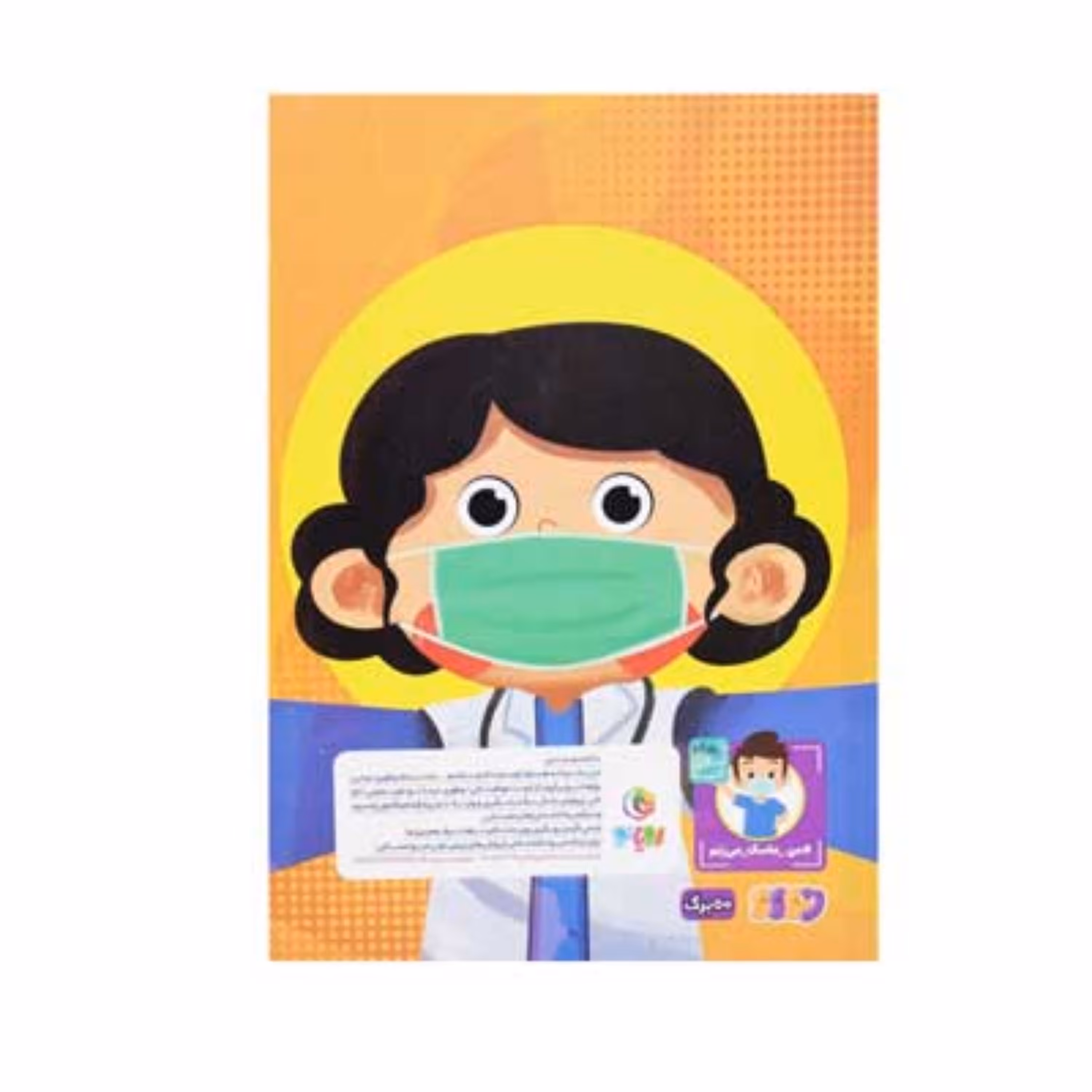 دفتر 80 برگ ته چسب