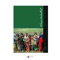 کتاب عکاسان جنگ (خشتی بزرگ)