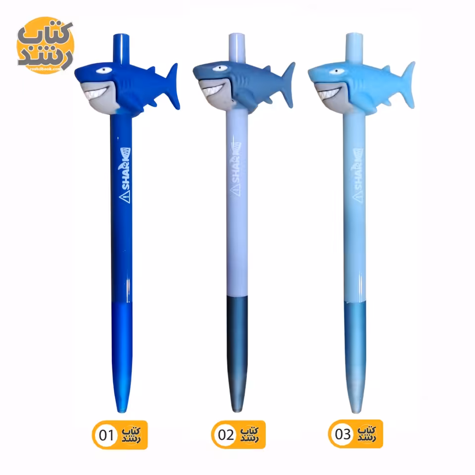 مداد نوکی (اتود) 0.7 فشاری فانتزی طرح کوسه