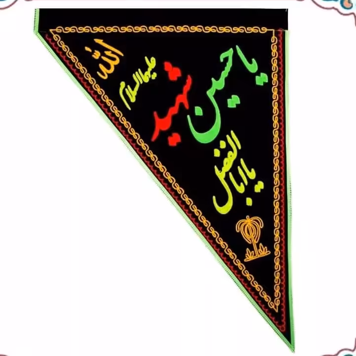 پرچم مخمل گلدوزی سه گوش نیم متری