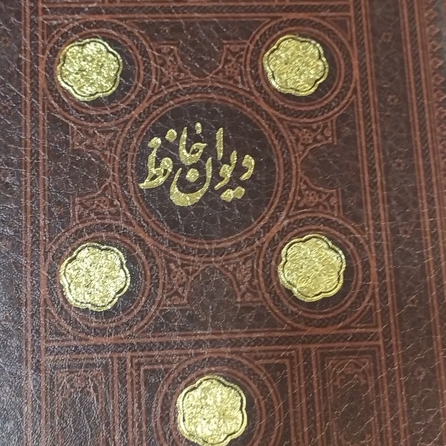 دیوان حافظ با فال قابدار