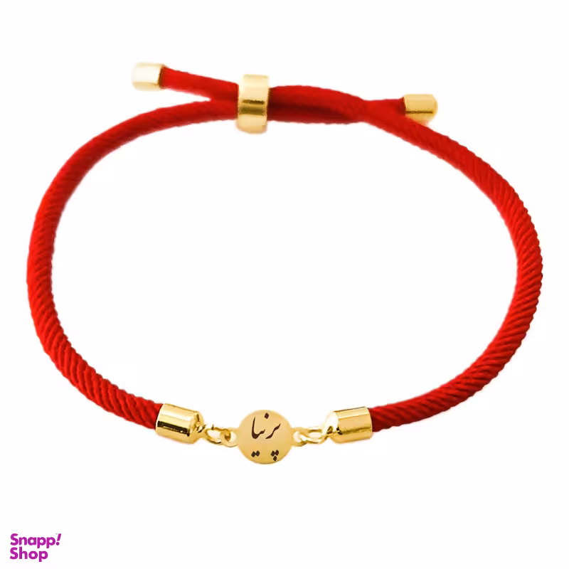 دستبند طلا 18 عیار زنانه لیردا مدل اسم پرنیا hgyt