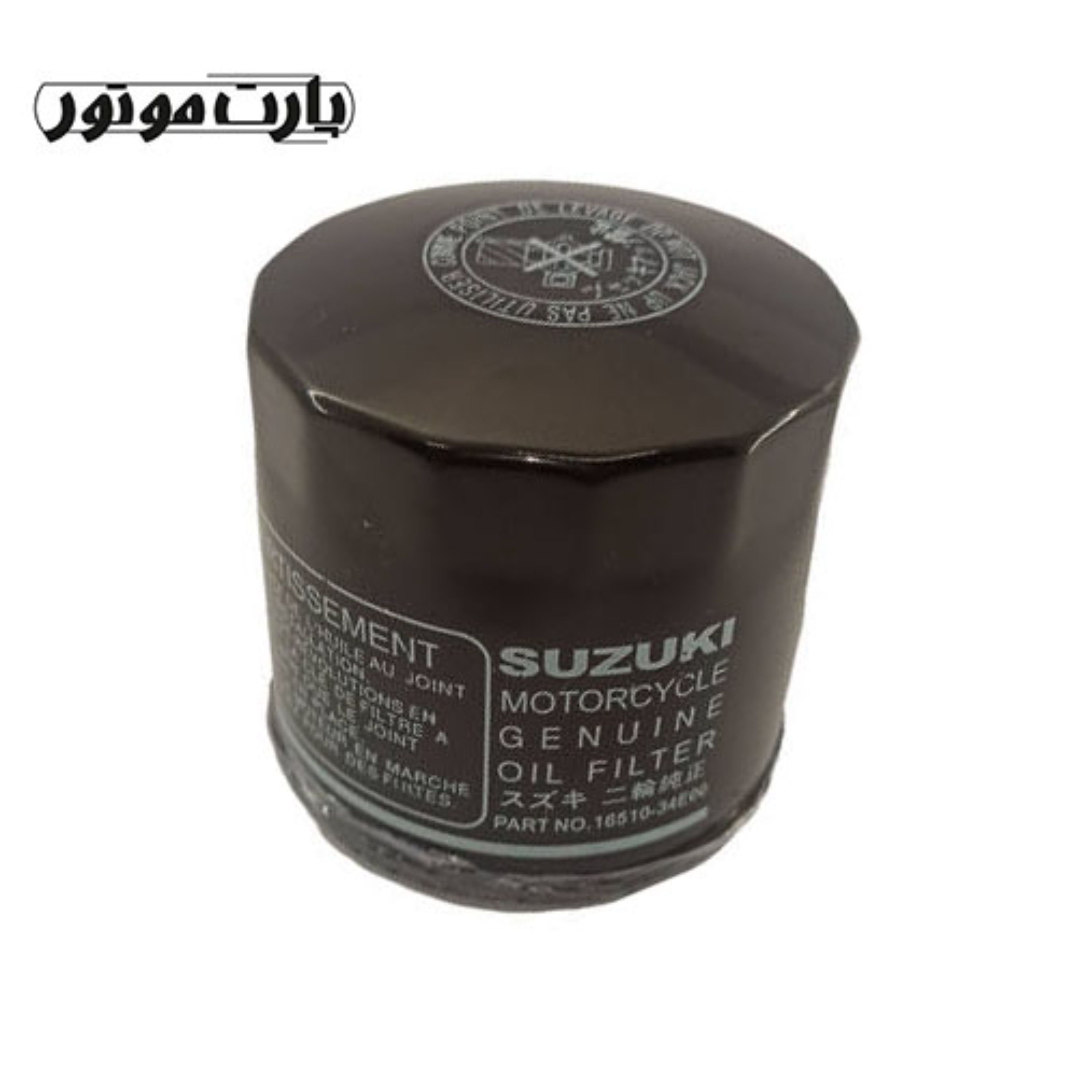 فیلتر روغن موتور سیکلت سوزوکی
