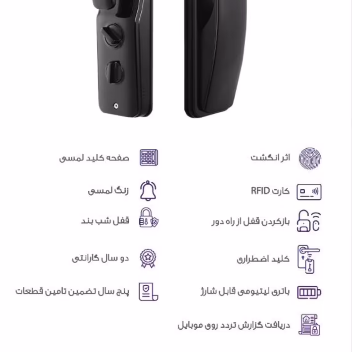 دستگیره هوشمند P22