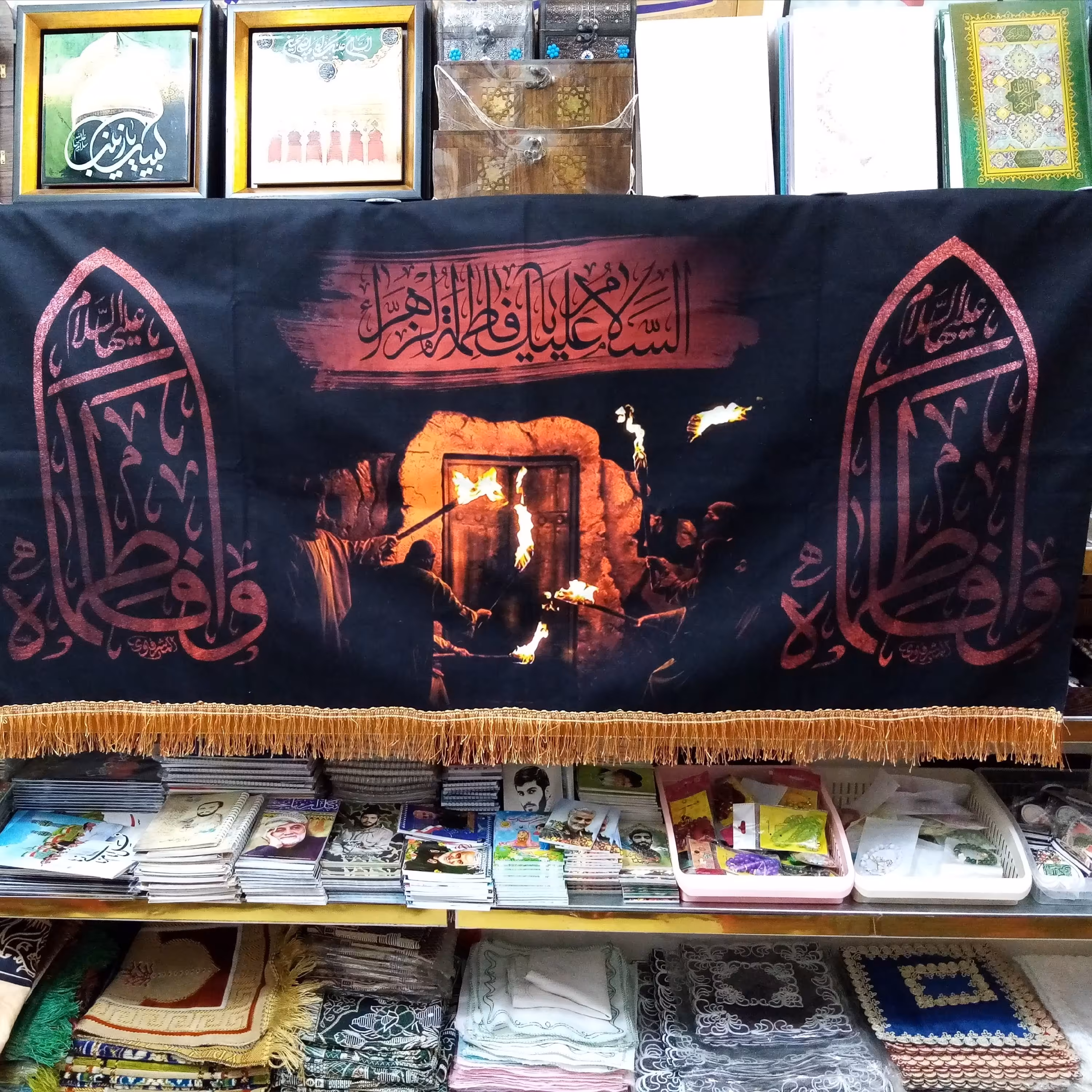 پرچم فاطمیه مخمل سایز 140  در 70