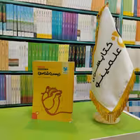 کتاب جمع بندی زیست شناسی مهروماه 