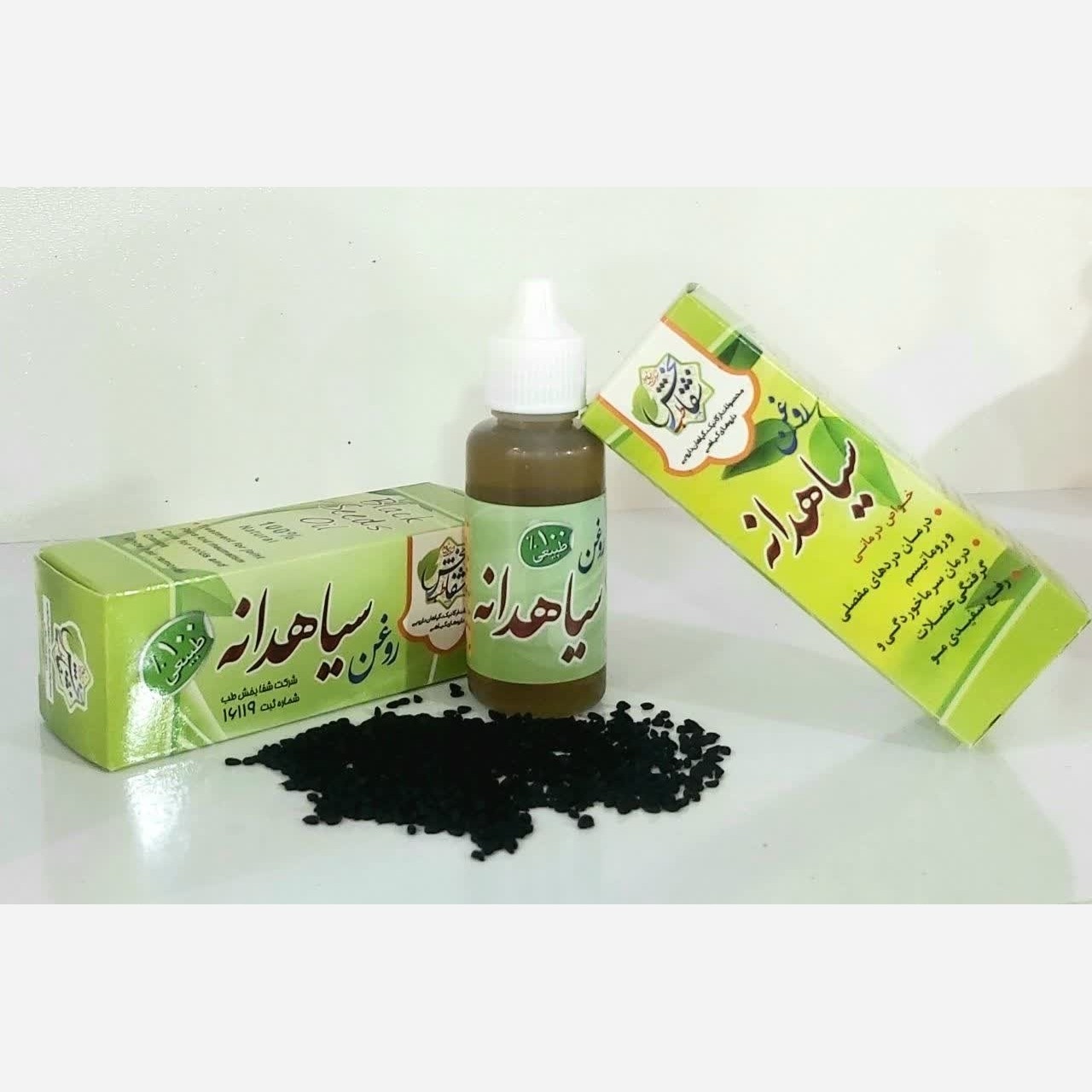 روغن سیاهدانه(30cc)