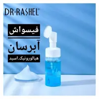 موس پاک کننده آرایش هیالورونیک اسید