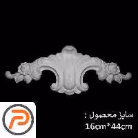 گل تزیینی طرح منبت pvc کد 160