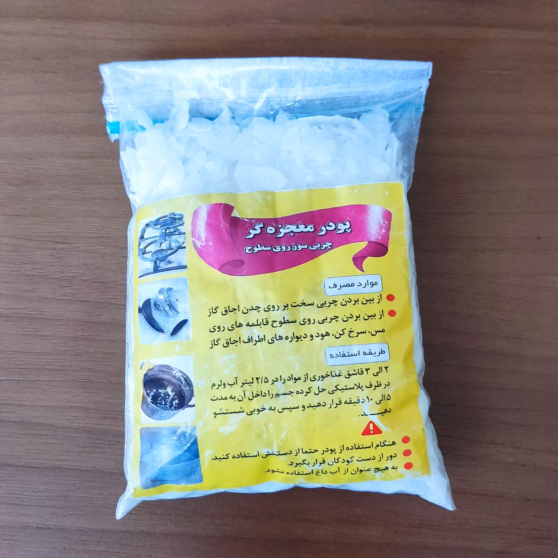 پودر تمیز کننده نانو  پک 20 عددی با بسته  های 200 گرمی