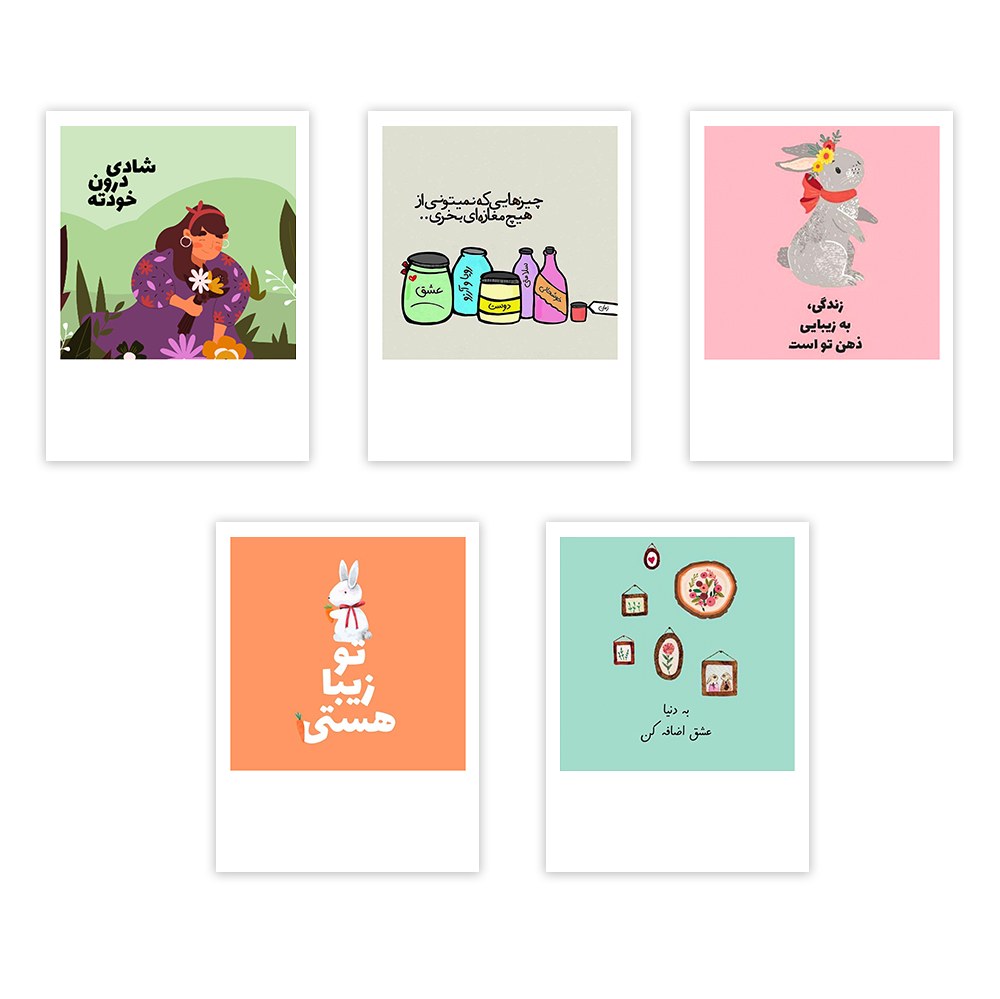 عکس پولاروید انگیزشی با تخفیف ویژه کد 5