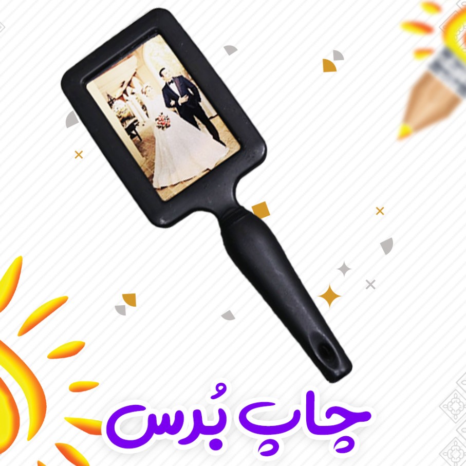 چاپ روی شانه