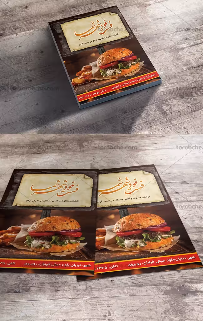 طرح لایه باز تراکت فست فود یا ساندویچی - گرافیک با طعم تربچه
