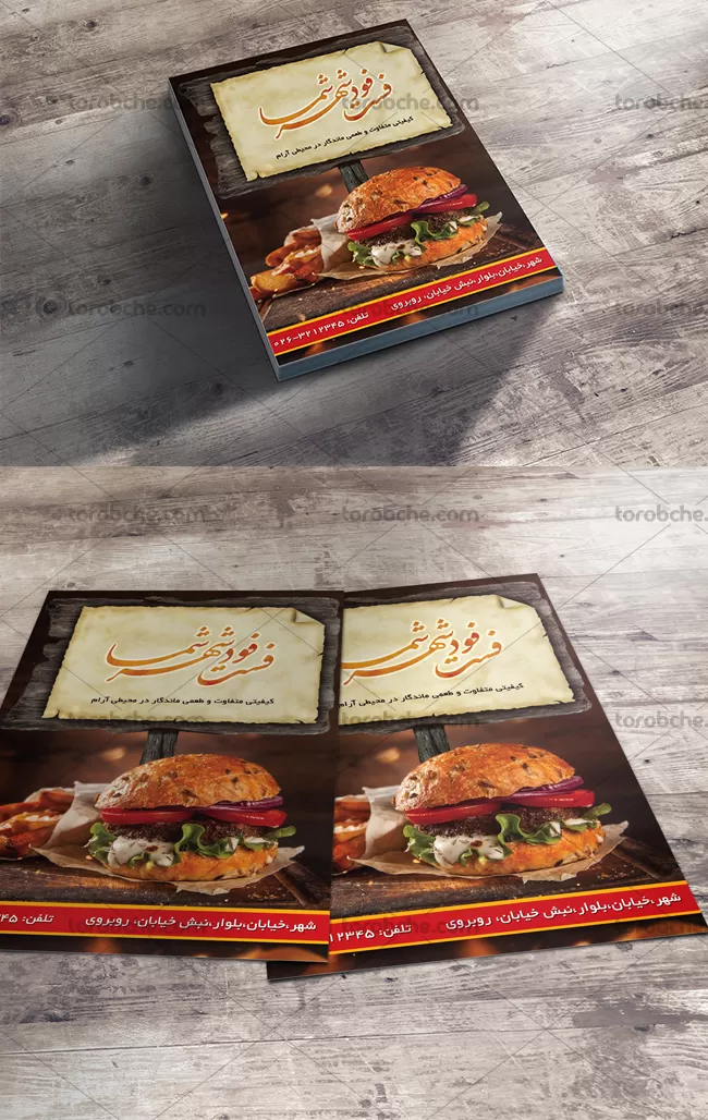 طرح لایه باز تراکت فست فود یا ساندویچی - گرافیک با طعم تربچه