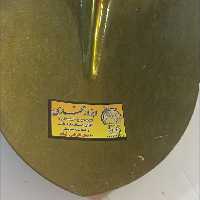 بیل فولادی نمره 3 محمدی