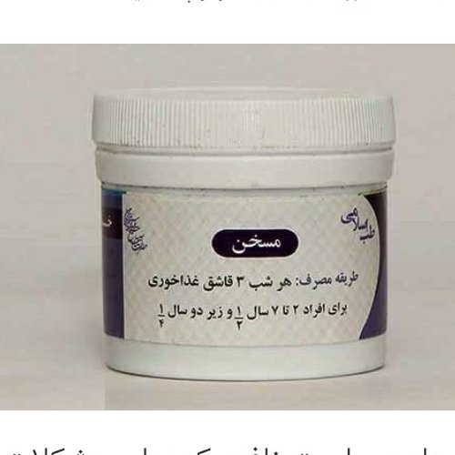 ترکیب گیاهی مسخن