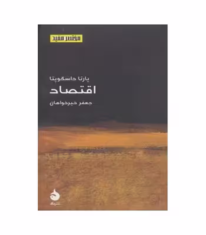 کتاب مختصر مفید14