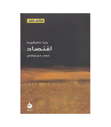 کتاب مختصر مفید14