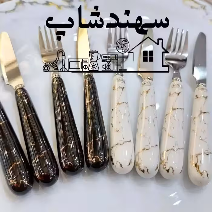 کارد و چنگال میوه خوری دسته سرامیک برند MGSاصل،طرح ماربل در دو رنگ زیبا و شیک،12پارچه6نفره