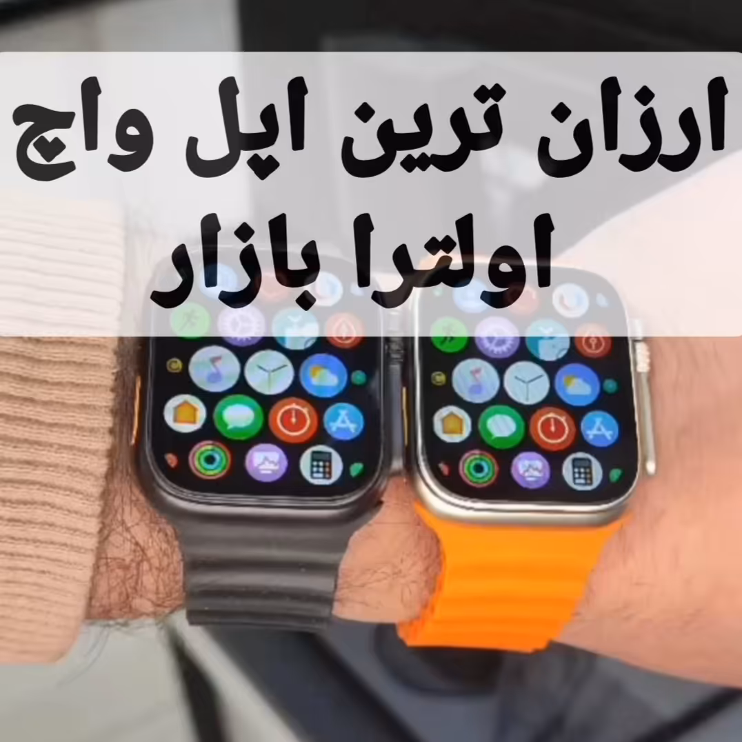 ساعت هوشمند t800 ultra پک اصلی 2023 ارسال سریع