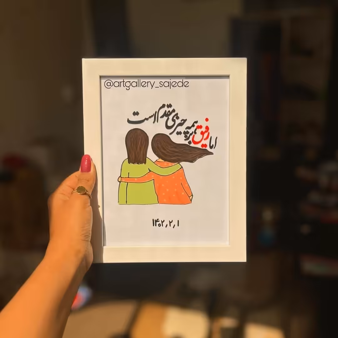 تابلو دوستانه تابلو دکوراتیو با متن دلخواه شما هدیه دوستانه کادو دوست کادوتولد هدیه تولد هدیه دوست