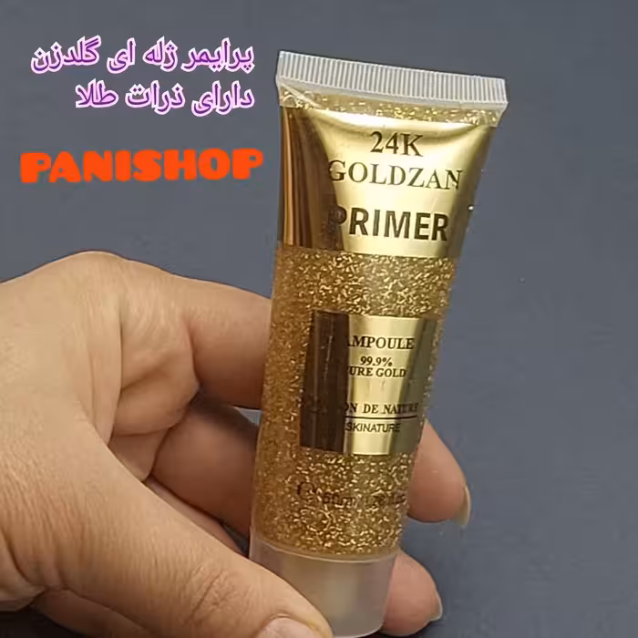 پرایمر ژله ای صورت گلدزن طلا GOLDZAN  24k پوشش منافد پوست جلوه مات کنترل چربی پوست نرم کننده پوست حجم 50 میل انقضا 2027