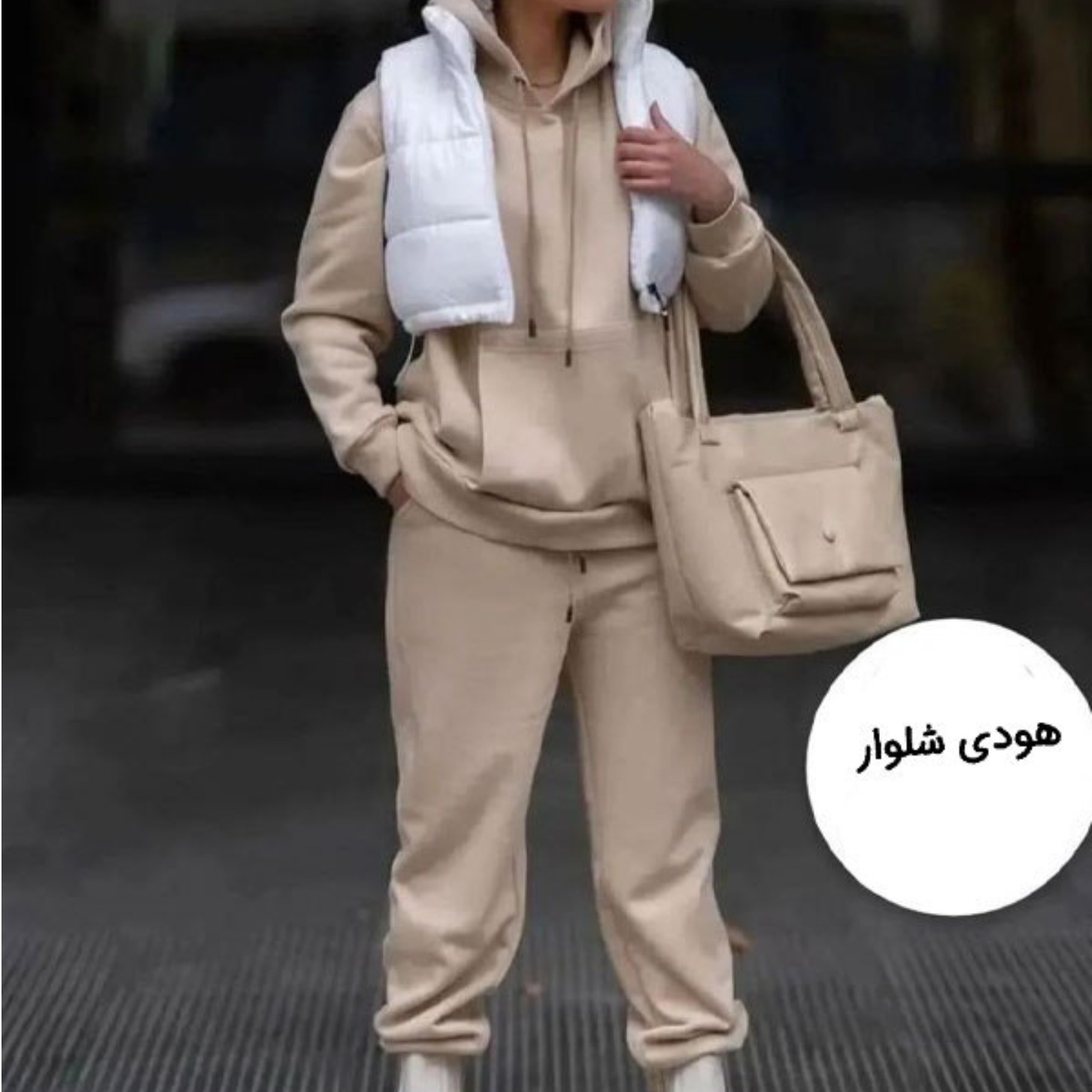 ست هودی شلوار