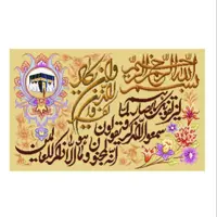 کد 22186 - نخ و نقشه کامپیوتری تابلو فرش عرشیان طرح آیات قرآنی