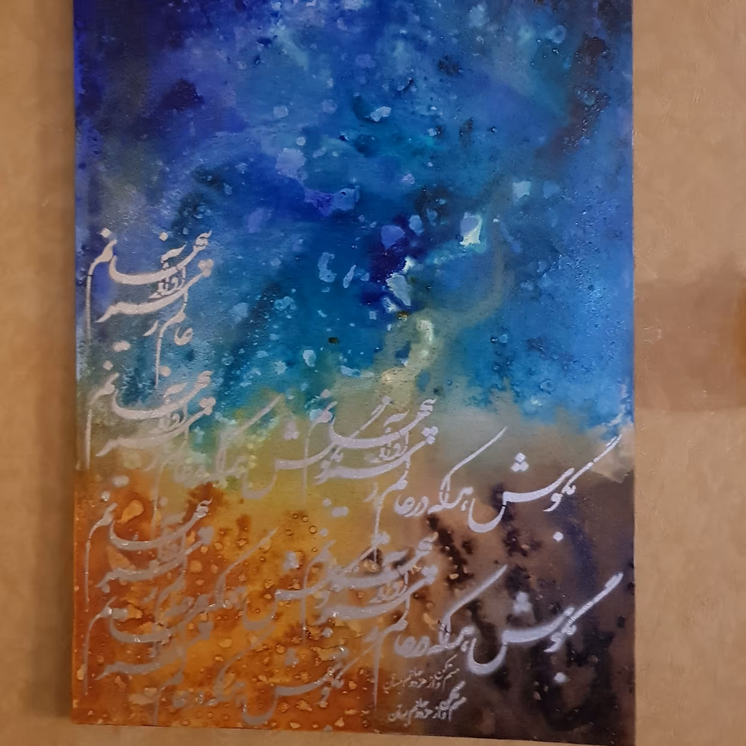 تابلو آبستره خط خانگی