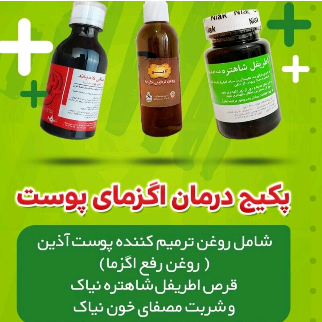 پکیج بهبود کننده اگزما